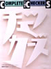 書籍/五木ひろし「涙と笑顔」