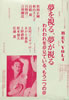書籍「レヴ/REV NO.4 夢を視る、夢が視る」