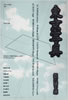 書籍/飯沢耕太郎「東京写真(INAX叢書10)」
