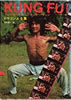 ЁuKUNG FU! hSSW u[XE[WbL[E`FiVlAo76jv