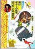 書籍「長渕剛流ギター実戦小説&講座 君はギターの弦を切ったことがあるか」