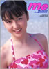 書籍「長澤まさみ写真集 me」