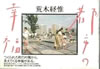 書籍/岡留安則+荒木経惟「新宿よ!」