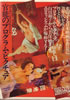 書籍「官能のプログラム・ピクチュア ロマン・ポルノ1971-1982全映画」