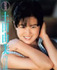 書籍「土田由美写真集 とっておきヒロイン」