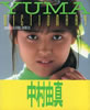 書籍「中村由真写真集 DICTIONARY」