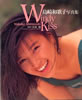 書籍「島崎和歌子写真集 Windy Kiss」