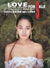 書籍「白石ひとみ写真集 LOVE FOR SALE」