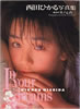書籍「西田ひかる写真集 Inyour dreams」