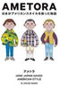書籍/デーヴィッド・マークス「AMERTRA 日本がアメリカンスタイルを救った物語」