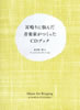 書籍/鈴木惣一朗・ワールドスタンダード「耳鳴りに悩んだ音楽家がつくったCDブック」