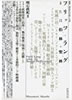 書籍/明石政紀「フリッツ・ラング または伯林=聖林」
