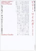 書籍/シャーロット・チャンドラー「ビリー・ワイルダー生涯と作品」
