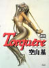 書籍「空山基 拷問 Torquere」