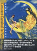 書籍「横尾忠則 三日月旅行」