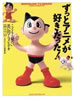 書籍「ずっとアニメが好きだった!こどもと見たいアニメビデオBEST50」