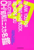書籍「OH! 昭和ミニスカ名盤」