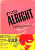 書籍「RCサクセション ツアー写真集 すべてはALRIGHT」