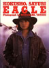 書籍「国生さゆり写真集 EAGLE」