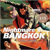 書籍/都築響一編「Nightmare in BANGKOK(ストリートデザインファイル)」