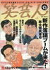 ЁuΌ|lVOL.13`cvӔCҏWSHOW GEININ2004VNv