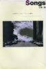 書籍/小尾隆「Songs 70年代アメリカン・ロックの風景」