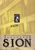 書籍「SION オレだらけの写文集」