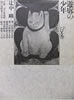 書籍/辻中剛「遊郭の少年」
