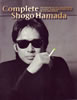 書籍「浜田省吾事典 COMPLETE SHOGO HAMADA」