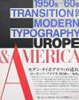 書籍「モダン・タイポグラフィの流れ―ヨーロッパ・アメリカ1950s‐’60s」