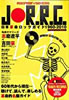 書籍「MOBSPROOF別冊02 日本革命ロックガイド1960-2010」