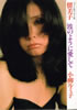 書籍「小柳ルミ子 フォト&エッセイ集 留美子 波のように愛して」