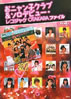 書籍/草野直樹「おニャン子クラブ&ソロデビュー・レコジャケOTAKARAファイル」