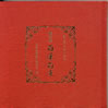 書籍「作詞家・阿久悠の軌跡〜没後10年・生誕80年 完全保存版」