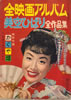書籍/美空ひばり「ひばり自伝」