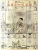 書籍「斎藤真一の放浪記」