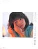 書籍「青木琴美写真集 まどろみ」