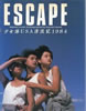 書籍「少女隊写真集 ESCAPE」