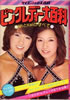 書籍「ピンクレディー大百科」
