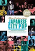 書籍「Disc Collection JAPANESE CITY POP」