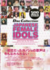 書籍「Disc Collection JAPANESE FEMALE IDOLS」