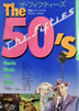 書籍「50's MARKET(フィフティーズマーケット)キッチン雑貨から家具までフィフティーズグッズ大集合」