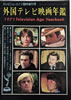 ЁuerWGCWՎ OerfN 1970 Television Age Yearbookv