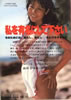 書籍「山口ひろみ写真集 私を有名にして下さい」