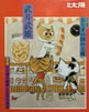 書籍「別冊太陽1985年6月25日号特集:おとぎの国の王様」