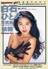 書籍「白石ひとみ写真集 妖精」