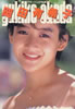 書籍「デラックス近代映画 岡田有希子 あなたと ふたりきり…」
