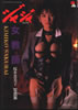 書籍「愛奴写真集ジャジャ11 桜井貴美子写真集 女教師」