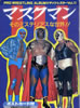 Ёu}XN} ̃~XeAXȐE!!iPRO WRESTLING25 UbcEX[Vol.11jv