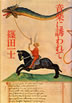 書籍/篠田一士「音楽に誘われて」